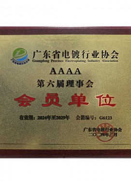 第六届理事会会员单位