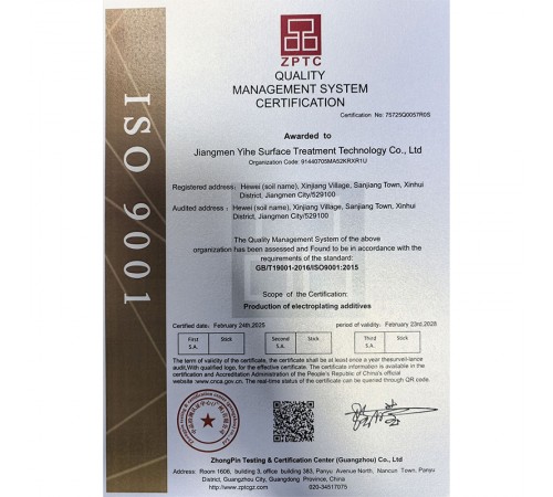  质量管理体系认证证书